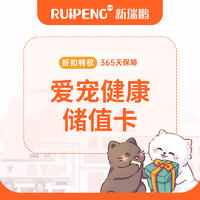 【重庆】爱宠健康一卡通储值卡 充1000元